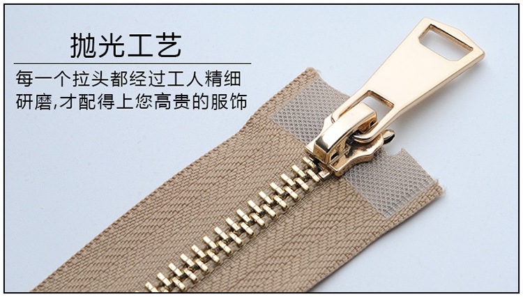 金属拉链介绍8