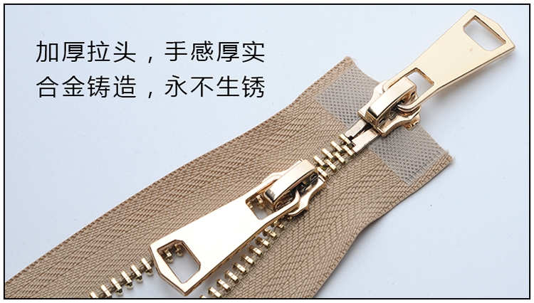 金属拉链介绍6